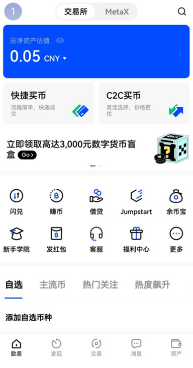 二级交易详情